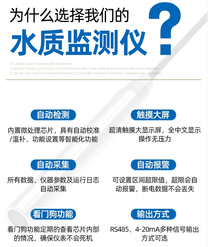 1660806571638202.jpg 為什么選擇.jpg