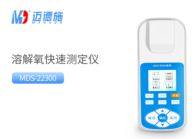 1699252013902552.jpg 溶解氧.jpg