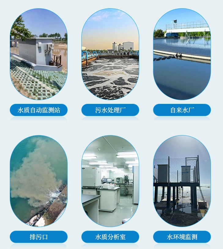 1710730330730728.jpg 高錳酸鹽檢測儀應(yīng)用行業(yè).jpg