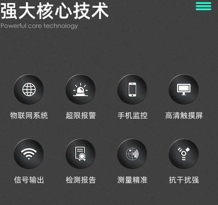 1712820943585499.jpg 核心技術(shù).jpg