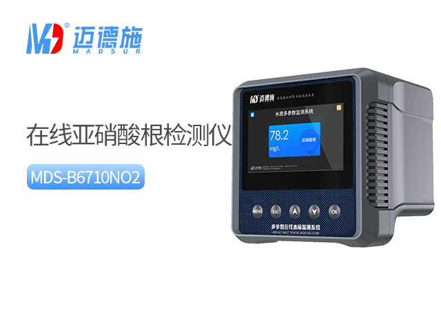 1718778509210359.jpg 亞硝酸根.jpg