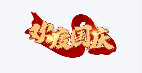 1758508064649321.jpg 十一長假.jpg